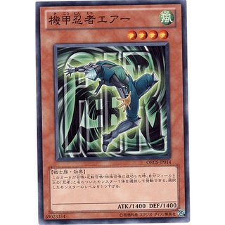ORCS ORCS-JP014 Armored Ninja Air Order of Chaos Common ORCS-JP014 0807013206032