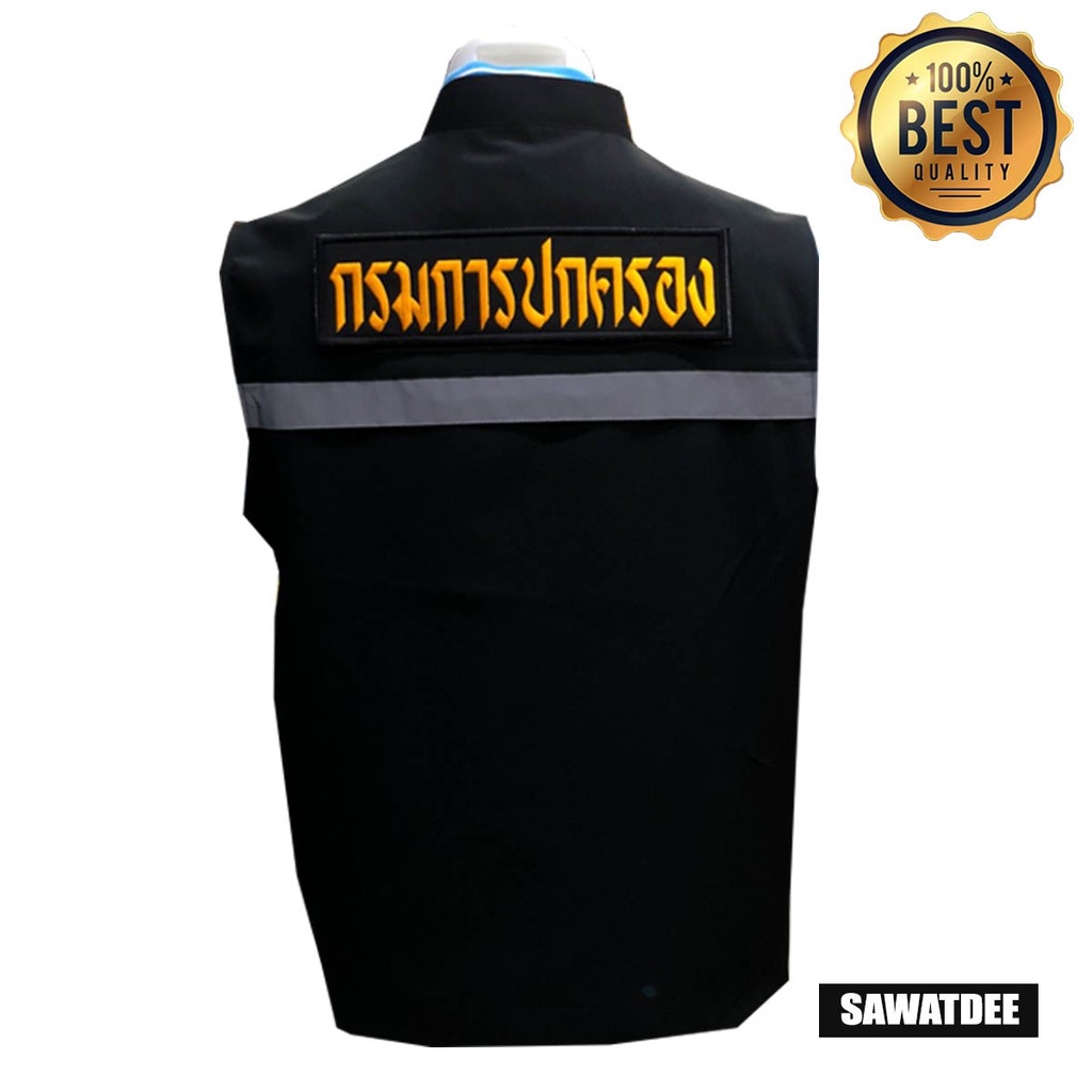 เสื้อกั๊ก-สารวัตรกำนัน กรมการปกครอง มีแถบสะท้อนแสง พร้อมอาร์ม3ชิ้น สีดำ พร้อมส่ง - รูปที่ 5