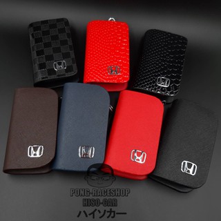 🔥9/9💥ฮอนด้า HONDA เคสกุญแจหนัง กระเป๋ากุญแจรีโมทหนัง กระเป๋าหนังใส่กุญแจรีโมทรถ เคสหนังใส่กุญแจรถ Smartkey พวงกุญแจ