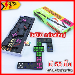 ***สินค้าคุณภาพดี ตรงปกแน่นอน*** โดมิโน่ เกมส์โดมิโน่ (Dominoes) เล่นสนุก เล่นได้ทั้งครอบครัว ***พร้อมส่งในไทย***