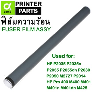 ฟิล์มความร้อน Fuser Film Sleeve for HP P2035 P2055 P2030 P2050 M2727 Pro 400 M401 M425 P1606 M1536 P1102 M201 M225 M125.