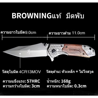 Browning Folding Pocket Knife Outdoor 20cm มีดพับพกพากลางแจ้ง มีดปอกผลไม้ มีความแข็งแรงสูง ใบมีดคมๆ จับถนัดมือ สแตนเลส