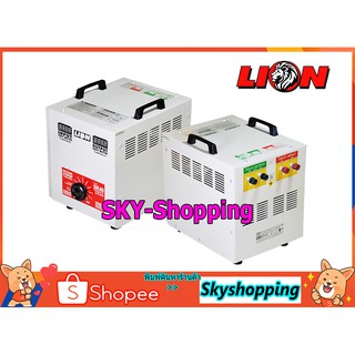 หม้อเพิ่มไฟ 40A LION (SUL-40)เครื่องปรับแรงดันไฟฟ้า 220v ป้องกันไฟตก ไฟเกิน ไฟกระชาก งานไทยแท้ 100% รับประกันสินค้า 1 ปี