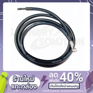 Black Spark Wire (High Volt)