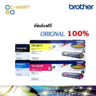 Brother TN-261 BK C M Y ของแท้