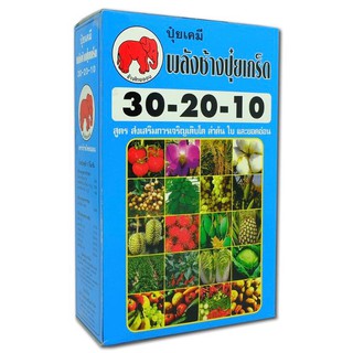 พลังช้างปุ๋ยเกร็ด 30 - 20 - 10 ขนาด 1 กก. สูตรส่งเสริมการเจริญเติบโต ลำต้น ใบ และยอดอ่อน