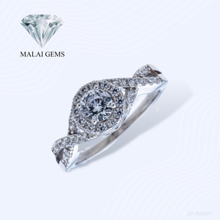 Malai Gems แหวนเพชรล้อม Halo เงินแท้ 925 เคลือบทองคำขาว ประดับเพชรสวิส CZ รุ่น 221-R20527 แถมกล่อง