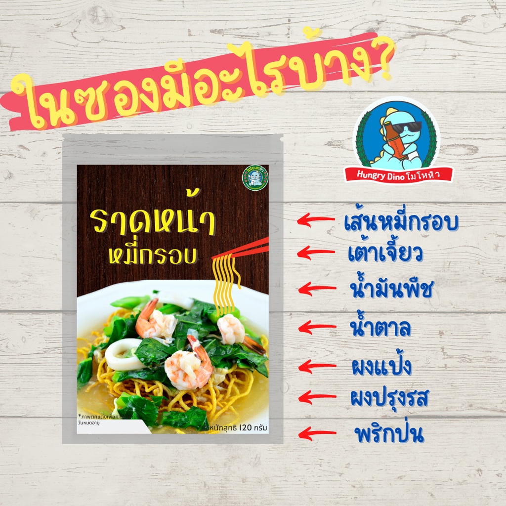 [ลด..ประชดน้ำมันแพง] ก๋วยจั๊บญวน ก๋วยเตี๋ยวเรือ ขนมจีน ยำขนมจีน ราดหน้า กระเพาะปลา ผัดไทย สุกี้ - รูปที่ 6
