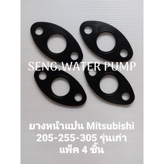 ยางหน้าแปน Mitsu 205-255-305 รุ่นเก่า แพค4ชิ้น อะไหล่ปั๊มน้ำ อุปกรณ์ ปั๊มน้ำ ปั้มน้ำ อะไหล่