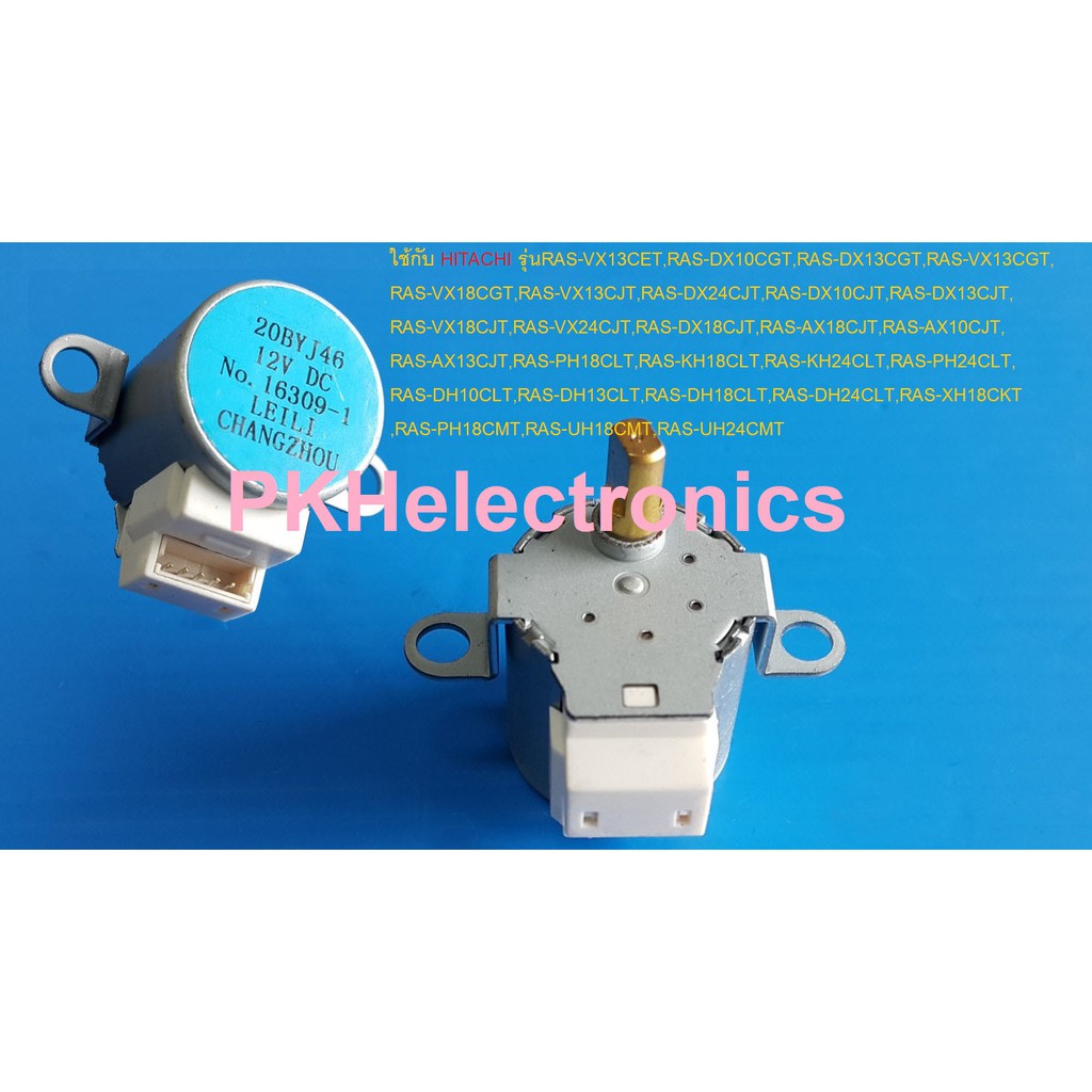 มอเตอร์บานสวิง แนวตั้ง (ขึ้น-ลง) เครื่องปรับอากาศ HITACHI-PMRAK-18QPA R06