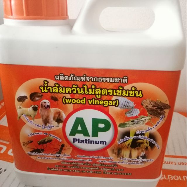 น้ำส้มควันไม้ AP สูตรเข้มข้น  ผลิตภัณฑ์จากธรรมชาติ 1 ลิตร