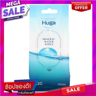 ฮูก้าผ้าเช็ดทำความสะอาดจากน้ำแร่ธรรมชาติสูตรมีน้ำหอม 20แผ่น Huga Natural Mineral Water Wipes Scented Formula 20pcs.