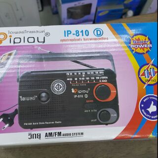 วิทยุAM-FM.ยี่ห้อไอเพลย์.รุ่นIP-810(D).ของแท้จากบริษัท