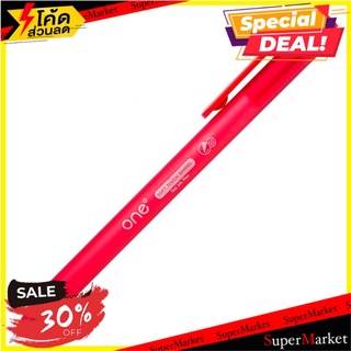 📜Best📜 ONE ปากกาเจล AH495 ขนาด 0.5 มม. เครื่องเขียน ดินสอ ปากกา🚙💨