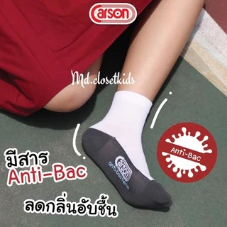 (ขอบิลเบิกรร.ทักแชท)CarsonAntibac/2G-(ไนลอน)ถุงเท้ายี่ห้อcarsonรุ่นแอนตี้แบคทีเรียลดกลิ่นสีขาวพื้นเทาไม่มีกันลื่