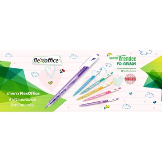 FLEXOFFICE Super Trendee Gel Pen ปากกาเจล เฟลกซ์ออฟฟิศ 0.7 คละสี