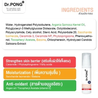 ครีมกู้หน้า Dr.Pong Advanced Skin Detoxifying Cream ครีมมอยเจอร์ไรเซอร์ บำรุงผิวหน้าใส ผิวชุ่มชื้น