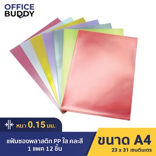 Orca ออร์ก้า แฟ้มซองพลาสติก ซองเอกสาร ขนาด A4 หนา 0.16 มม. จำนวน 1 แพ็ค 12 ซอง