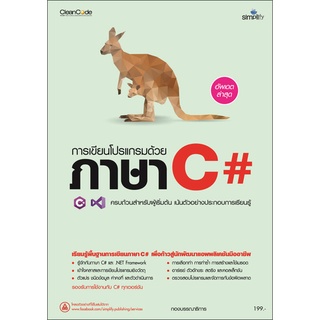 6890 การเขียนโปรแกรมภาษา C#