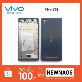 บอดี้ครบชุด Vivo Y51