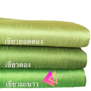ขายดี ผ้าไหมแพรทิพย์ ทอ 4เส้น 4ตะกอ ตัดชุดไทยจิตรลดา ผ้าไหมตัดชุด ผ้าไทย ผ้าไหม ผ้าไหมสีพื้น ผ้าไหมตัดเสื้อ ไหมตัดชุดไทย