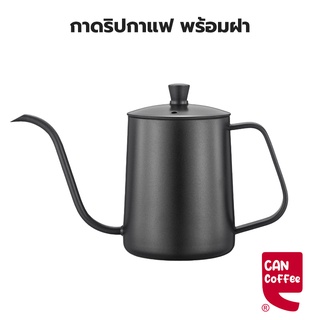 ⭐ดริปเปอร์ กาดริปกาแฟ พร้อมฝา สีเงิน/สีดำ 600ml/350ml Stainless Pour-over Coffee Drip Pot