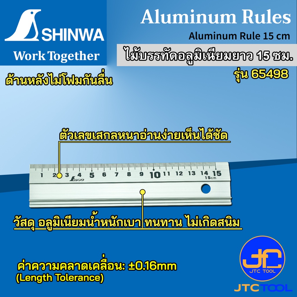 Shinwa ไม้บรรทัดอลูมิเนียม ตัวเลขหนาเด่น น้ำหนักเบา ทนทาน ไม่เกิดสนิม - Aluminum Rule with Non-slip Pad - รูปที่ 4
