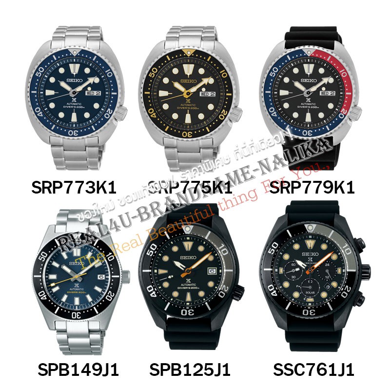 ของแท้💯% นาฬิกาข้อมือผู้ชาย SEIKO Prospex รุ่น SRP773K1/SRP775K1/SRP779K1/SPB149J1/SPB125J1/SSC761J1