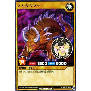 [Yugioh RUSH DUEL] RD/KP02-JP005	"Megazowler" ระดับ Rare