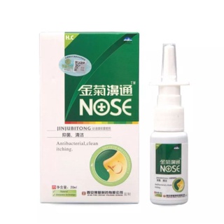 สเปรย์ฉีดจมูก แพทย์แผนจีนดั้งเดิม Nasal spray Jinjubitong