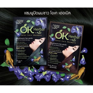 โอเค เฮอร์เบิลแชมพู( ok herbal )แพ็ค12