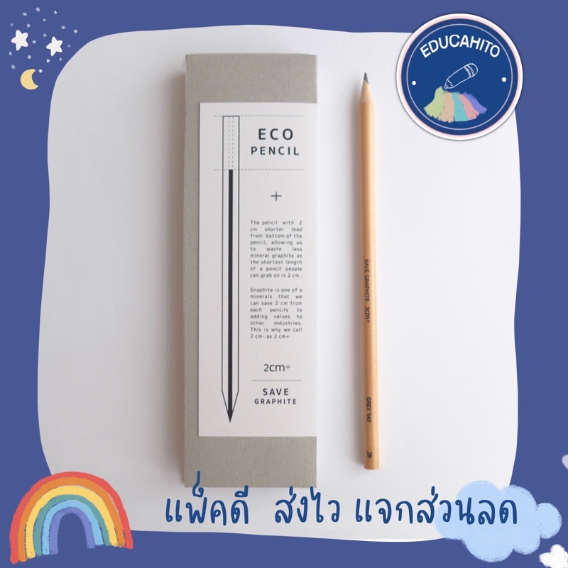 GRAYRAY Eco Pencil 2B Wooden Pencil ดินสอ 2cm+ Graphite Saving