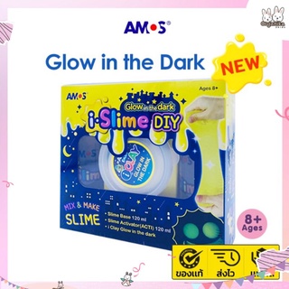 ชุดทำสไลม์ด้วยตัวเอง Amos Slime - Glow in the Dark