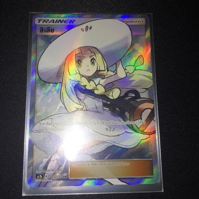 ลิเลีย SR Pokemon