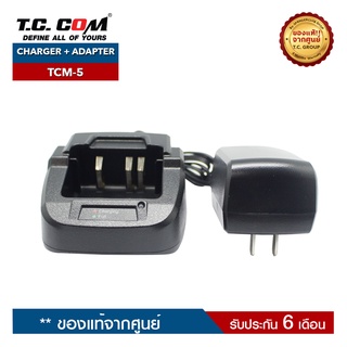 TC COM ชุดชาร์จวิทยุสื่อสาร รุ่น TCM-5 ครบชุด