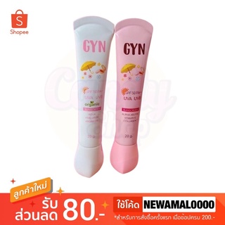 ☀️GYN Sunscreen กันแดดจินน์ 20 g.