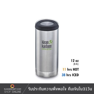 Klean Kanteen TKWide Insulated 12oz ขวดเก็บความเย็น