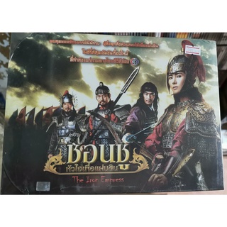 DVD 9 Boxset 26 Disc : The Iron Empress (2009) ชอนชู หัวใจเพื่อแผ่นดิน (สามารถเลือกภาษาได้)