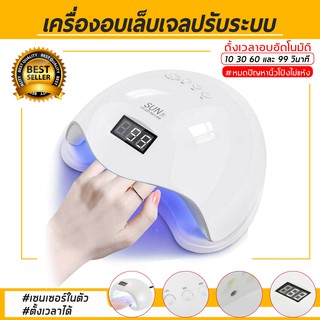 เครื่องอบเล็บ UV/LED