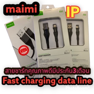 สายชาร์จ ยี่ห้อMaimi X50 ยาว 1.5เมตร  USB DATA CABLE งาน6A สำหรับ iP micro type-c งานดีชาร์จเร็ว