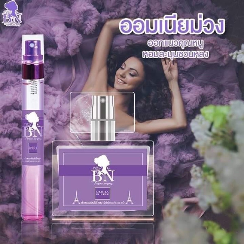 Omnia Purple  BN • ออมเนียม่วง กลิ่นหอมอ่อนๆ เรียบหรู ดูดี ขนาด 11มล. ราคา ถูกที่สุด ดีลบีเคเค แกลเลอรีภาพที่ 3