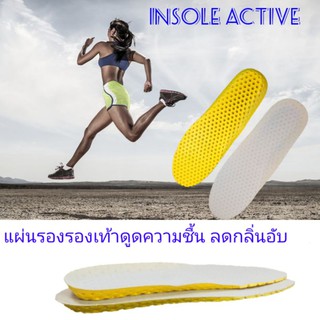 แผ่นรองรองเท้าดูดความชื้น ลดความอับเท้าActive Insoles