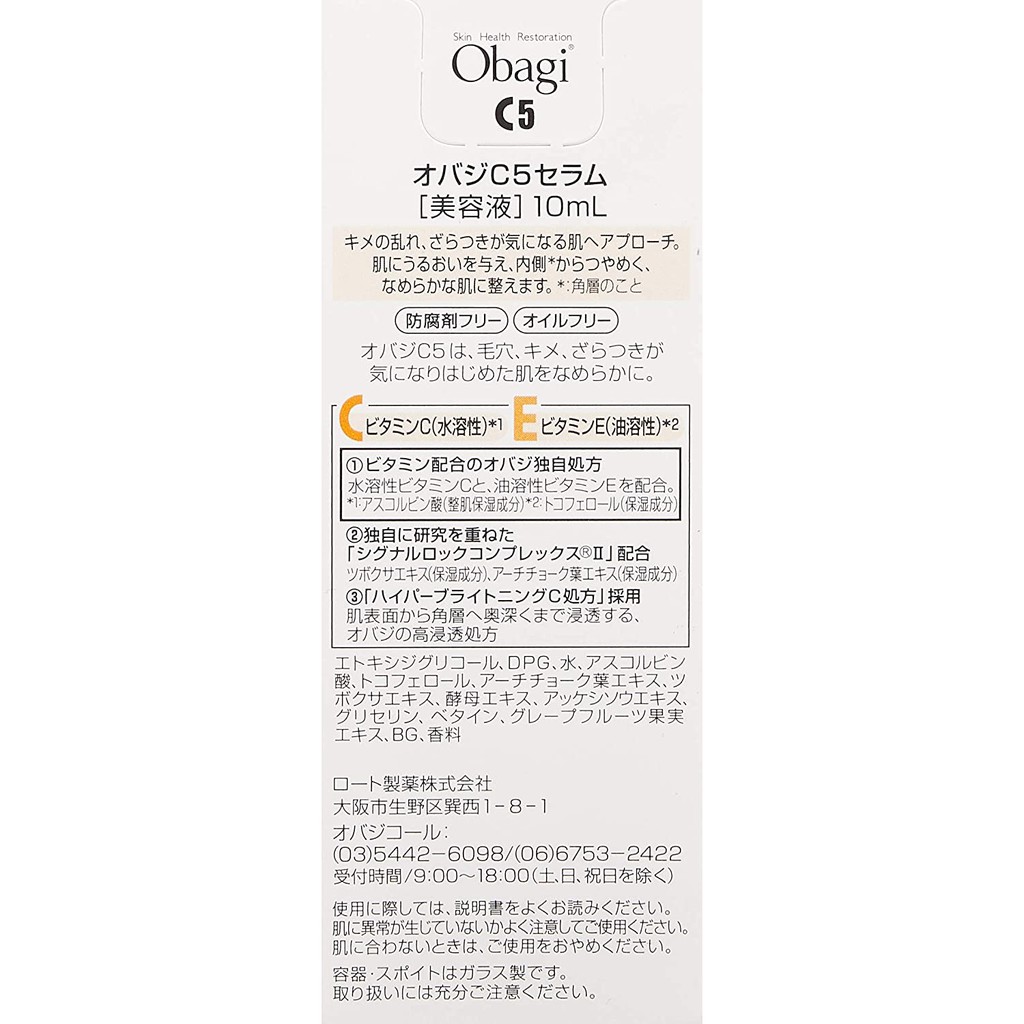obagi-vitamin-c-serum-c5-c10-c20