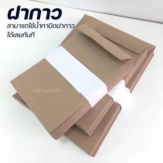 [ยกลัง] ซองเอกสาร BA 110แกรม