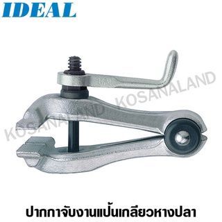 IDEAL ปากกาจับงาน ด้ามหมุน 160 x 50 mm รุ่น G2160 (Hand vices with wing nut)