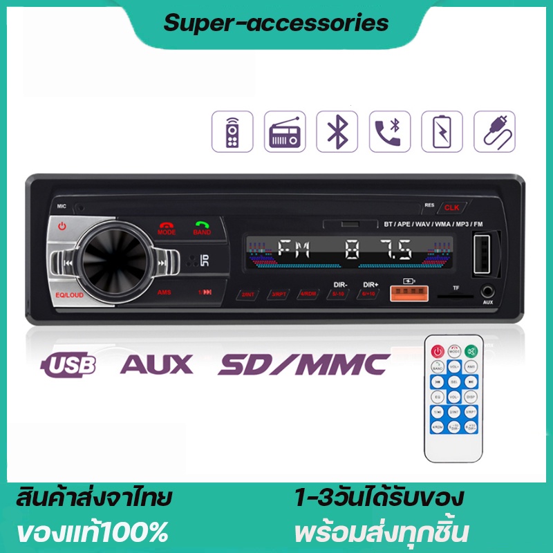 JSD 520 1 Din วิทยุติดรถ MP3 เครื่องเล่น 12V บลูทูธ เครื่องเสียงรถ เพาเวอร์แอมป์ เครื่องเสียงรถยนต์ Bluetooth MP3 Aux