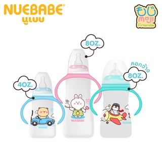 Nuebabe ขวดนมทรงเอวมีแขนจับ Collection Moji &amp; Friends