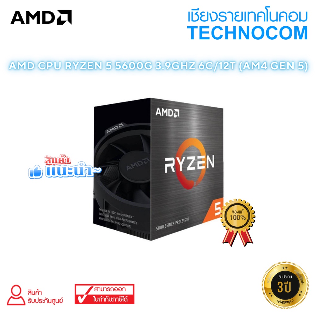 cpu am4 ราคาพิเศษ | ซื้อออนไลน์ที่ Shopee ส่งฟรี*ทั่วไทย!