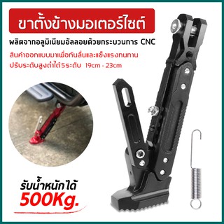 ขาตั้ง CNC ปรับระดับ ใส่ได้หลายรุ่น ปรับความสูงได้หลายระดับ เหมากับรถหลายขนาด รับน้ำหนักได้ถึง 500 kg (สีดำ)