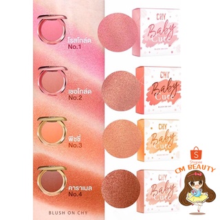 บรัชออน Chy BABY CUTE Blush on